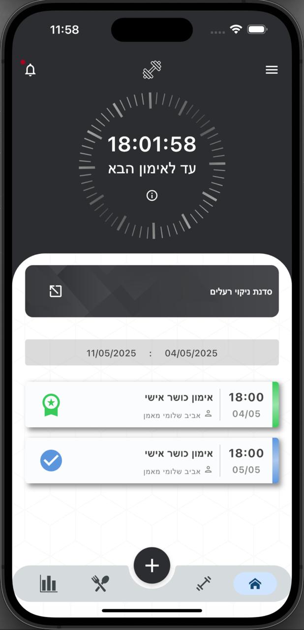 תמונה ראשית של אפליקציית coshare.app - ממשק ניהול מתאמנים